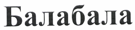 Изображение: Товарный знак № 47027