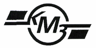 Товарный знак № 47232 «КМЗ»