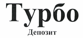 Изображение: Товарный знак № 47290