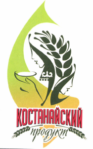 Товарный знак № 47769 «КОСТАНАЙСКИЙ ПРОДУКТ»