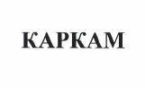 Изображение: Товарный знак № 47306