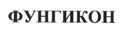 Изображение: Товарный знак № 47321
