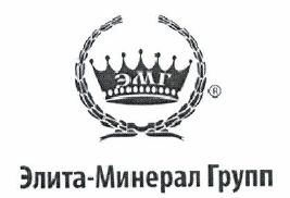 Товарный знак № 48852 «ЭМГ Элита-Минерал Групп»