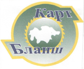 Товарный знак № 47971 «Карт Бланш»