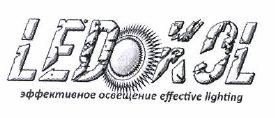 Товарный знак № 48272 «LEDOKOL эффективное освещение effective…»