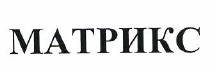 Изображение: Товарный знак № 47647