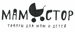 Товарный знак № 49985 «МАМ СТОР ТОВАРЫ ДЛЯ МАМ И ДЕТЕЙ»