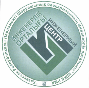 Товарный знак № 46781 ««Қазақстан Республикасы Парламенті Шару…»