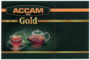 Товарный знак № 48873 «АССАМ ЧАЙ Gold»