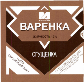 Товарный знак № 48400 «МД МАСЛО-ДЕЛ ВАРЕНКА жирность 12 % СГУЩ…»