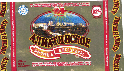 Товарный знак № 48401 «жоғары сапалы өсімдік майлары мен майла…»
