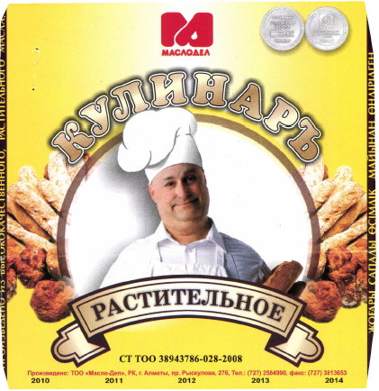 Товарный знак № 48402 «МД МАСЛОДЕЛ КУЛИНАРЬ РАСТИТЕЛЬНОЕ FOODE…»