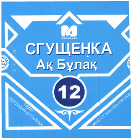 Изображение: Товарный знак № 48403