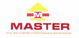 Товарный знак № 48877 «M MASTER сеть магазинов строительных ма…»