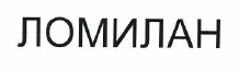 Изображение: Товарный знак № 49545