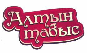 Товарный знак № 49555