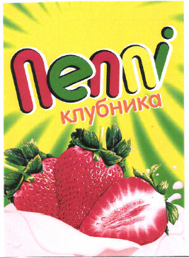 Товарный знак № 52209 «Пеппi клубника»