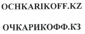 Изображение: Товарный знак № 48054