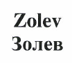 Товарный знак № 48550 «Zolev Золев»