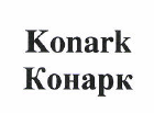 Изображение: Товарный знак № 48555