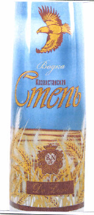 Товарный знак № 51376 «Водка Казахстанская СТЕПЬ BAN De Luxe»