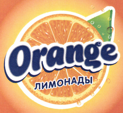 Товарный знак № 48728 «Orange Лимонады»