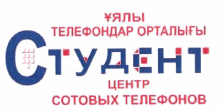 Товарный знак № 48940 «Ұялы телефондар орталығы Студент центр …»