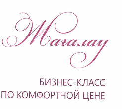 Товарный знак № 49194 «Жағалау БИЗНЕС КЛАСС ПО КОМФОРТНОЙ ЦЕНЕ»