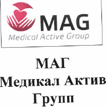 Товарный знак № 49195 «MAG Medical Active Group МАГ Медикал Ак…»