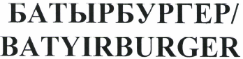 Изображение: Товарный знак № 48604