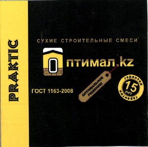 Товарный знак № 49208 «PRAKTIC СУХИЕ СТРОИТЕЛЬНЫЕ СМЕСИ ОПТИМА…»