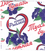 Товарный знак № 51385 «ТУАЛЕТНАЯ БУМАГА ФИАЛКА ДӘРЕТХАНА ҚАҒАЗ…»