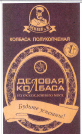 Товарный знак № 49600 «БЕККЕР „К“ КОЛБАСА ПОЛУКОПЧЕНАЯ ДК ДЕЛО…»