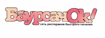 Изображение: Товарный знак № 48810