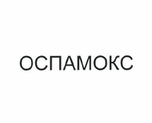 Изображение: Товарный знак № 48812