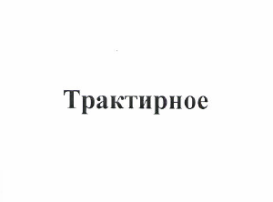 Изображение: Товарный знак № 51750