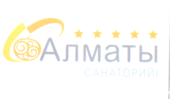 Товарный знак № 50679 «санаторий АЛМАТЫ»