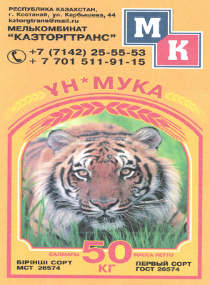 Товарный знак № 49351 «Ұн*Мука 50 кг (комб)»