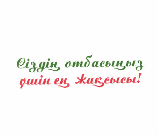 Товарный знак № 49355