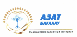 Товарный знак № 49024 «АЗАТ БАҒАЛАУ Независимая оценочная комп…»