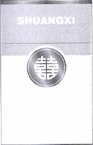 Товарный знак № 49408 «SHUANGXI»
