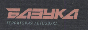 Товарный знак № 49436 «БАЗУКА территория автозвука»