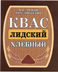 Товарный знак № 49869 «КВАС ЛИДСКИЙ ХЛЕБНЫЙ НАСТОЯЩИЙ КВАС БРО…»