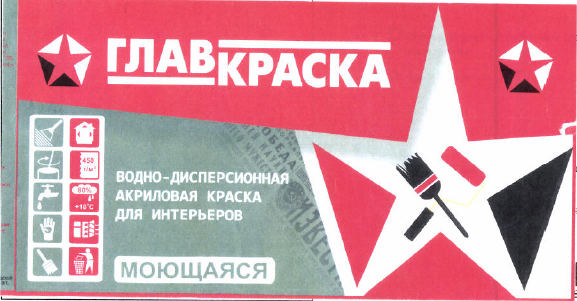 Изображение: Товарный знак № 49667