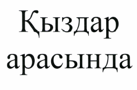 Изображение: Товарный знак № 49451