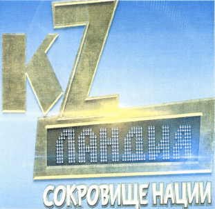 Изображение: Товарный знак № 49452