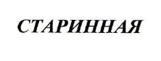 Изображение: Товарный знак № 50071
