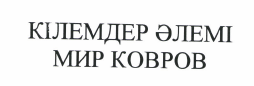 Изображение: Товарный знак № 49683