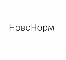 Товарный знак № 49690 «НовоНорм»