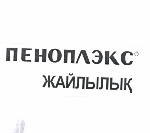Товарный знак № 49716